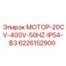 6226152900 МОТОР-20CV-400V-50HZ-IP54-B3 Epiroc