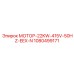 1080499171 МОТОР-22KW-415V-50HZ-EEX-N Epiroc