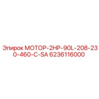 6236116000 МОТОР-2HP-90L-208-230-460-C-SA Epiroc