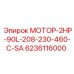 6236116000 МОТОР-2HP-90L-208-230-460-C-SA Epiroc