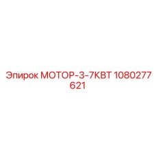 1080277621 Motor-3-7kW Epiroc