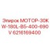 6216169400 МОТОР-30KW-180L-B5-400-690V Epiroc