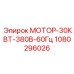 1080296026 МОТОР-30КВТ-380В-60Гц Epiroc