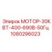 1080296023 МОТОР-30КВТ-400-690В-50Гц Epiroc