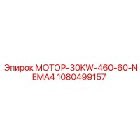 1080499157 МОТОР-30KW-460-60-NEMA4 Epiroc