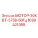 1080421359 МОТОР-30КВТ-575В-50Гц Epiroc