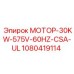 1080419114 МОТОР-30KW-575V-60HZ-CSA-UL Epiroc