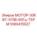 1080415527 МОТОР-30КВТ-575В-60Гц-ТЕРМ Epiroc