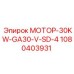 1080403931 МОТОР-30KW-GA30-V-SD-4 Epiroc