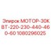 1080296025 МОТОР-30КВТ-220-230-440-460-60 Epiroc