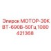 1080421368 МОТОР-30КВТ-690В-50Гц Epiroc