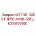 6216169100 МОТОР-30КВТ-IP55-400В-50Гц Epiroc