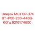 6216174600 МОТОР-37КВТ-IP55-230-440В-60Гц Epiroc