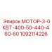 Трёхкиловаттный мотор для систем охлаждения Epiroc
