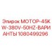 1080499296 МОТОР-45KW-380V-50HZ-ВАРИАНТЫ Epiroc