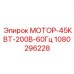 1080296228 Motor 45kW 200V 60Hz Epiroc
