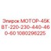 1080296225 Motor 45kW 220-230-440-460V 60Hz Epiroc