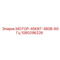 1080296226 Motor 45kW 380V 60Hz Epiroc