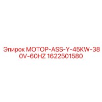 1622501580 МОТОР-ASS-Y-45KW-380V-60HZ Epiroc