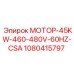 1080415797 МОТОР-45KW-460-480V-60HZ-CSA Epiroc