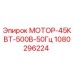 1080296224 Motor 45kW 500V 50Hz Epiroc