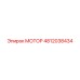 4812038434 МОТОР Epiroc