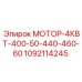 1092114245 МОТОР-4КВТ-400-50-440-460-60 Epiroc