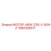 1080305511 МОТОР-4KW-230-V-60HZ Epiroc