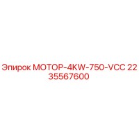 2235567600 МОТОР-4KW-750-VCC by Epiroc