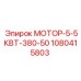 1080415803 МОТОР-5-5КВТ-380-50 Epiroc