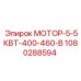 1080288594 МОТОР-5-5КВТ-400-460-В Epiroc
