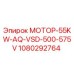 1080292764 МОТОР-55KW-AQ-VSD-500-575V Epiroc