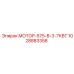 1028883358 МОТОР-575-В-3-7КВТ Epiroc