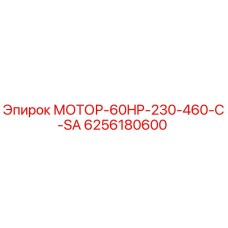 6256180600 МОТОР-60HP-230-460-C-SA Эпирок