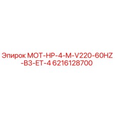 6216128700 МОТ-HP-4-M-V220-60HZ-B3-ET-4 Epiroc