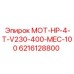 6216128800 МОТ-HP-4-T-V230-400-MEC-100 Epiroc