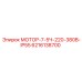 6216138700 МОТОР-7-5Ч-220-380В-IP55 Epiroc