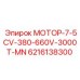6216138300 МОТОР-7-5CV-380-660V-3000T-MN Epiroc