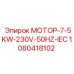 1080418102 МОТОР-7-5KW-230V-50HZ-IEC Epiroc