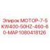 1080418126 МОТОР-7-5KW400-50HZ-460-60-МАР Epiroc
