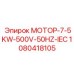 1080418105 МОТОР-7-5KW-500V-50HZ-IEC Epiroc