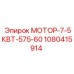1080415914 МОТОР-7-5КВТ-575-60 Epiroc