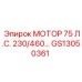 Оригинальный мотор GS13050361 производства Epiroc для буровых установок