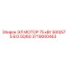 Двигатель Epiroc 3719000463 75кВт 500/575В для компрессоров