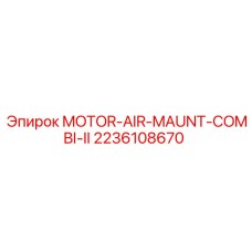 2236108670 MOTOR-AIR-MAUNT-COMBI-II Epiroc