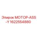 1622554880 МОТОР-ASS-Y Epiroc