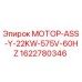 1622780346 МОТОР-ASS-Y-22KW-575V-60HZ Epiroc