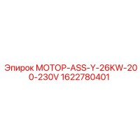 1622780401 МОТОР-ASS-Y-26KW-200-230V Epiroc