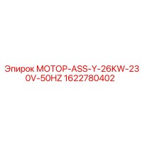 1622780402 МОТОР-ASS-Y-26KW-230V-50HZ Epiroc
