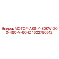 1622780512 МОТОР-ASS-Y-30KW-200-460-V-60HZ by Epiroc
